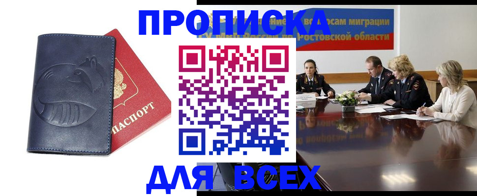 временная регистрация в квартире в Вятских Полянах