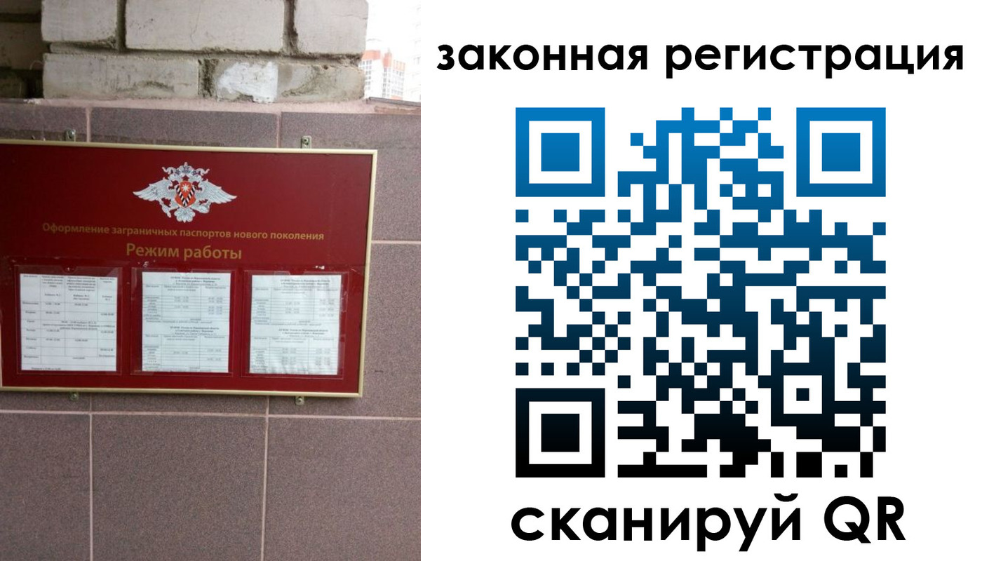 временная регистрация для школы в Вятских Полянах