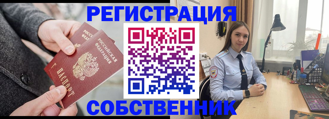 временная регистрация для школы в Вятских Полянах