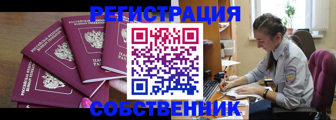 купить прописку в Вятских Полянах